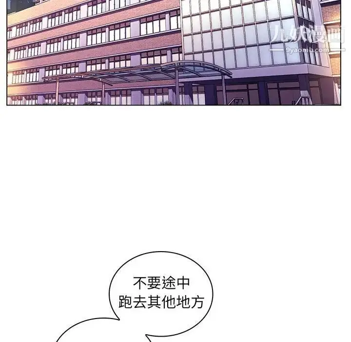 漫画《疯狂女教师》第20话第61张图