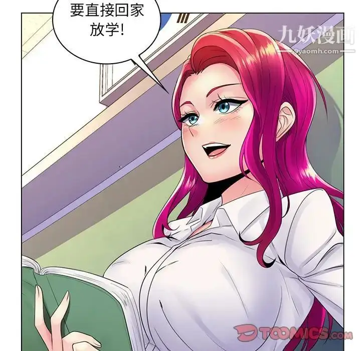 漫画《疯狂女教师》第20话第62张图