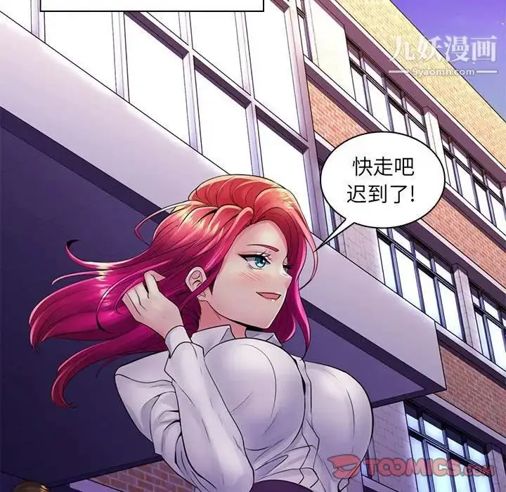 漫画《疯狂女教师》第20话第66张图