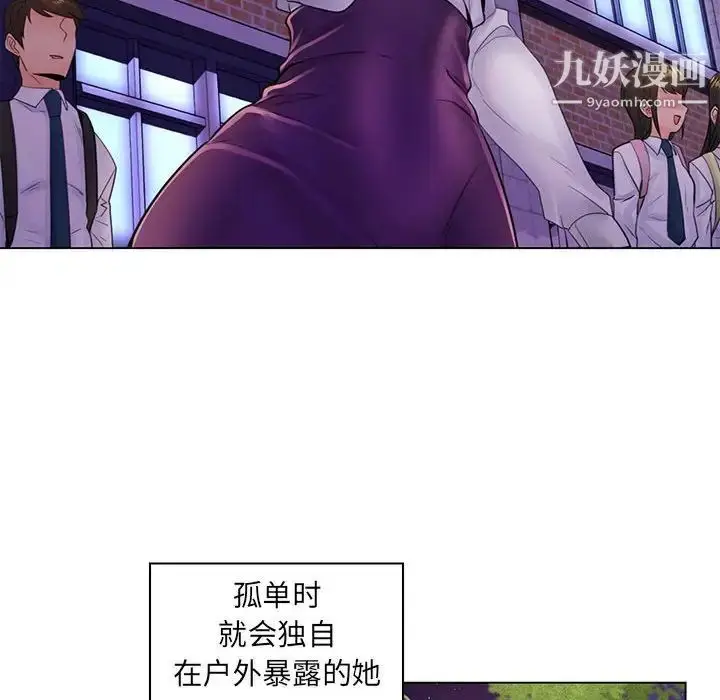 漫画《疯狂女教师》第20话第67张图
