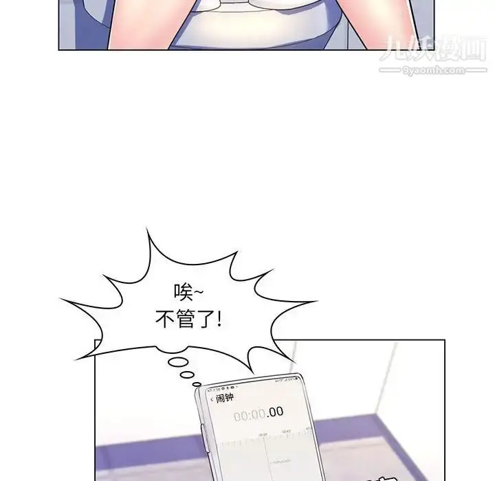 漫画《疯狂女教师》第20话第7张图