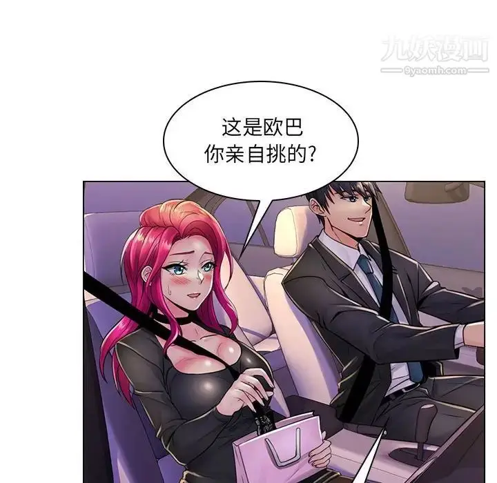 漫画《疯狂女教师》第20话第73张图