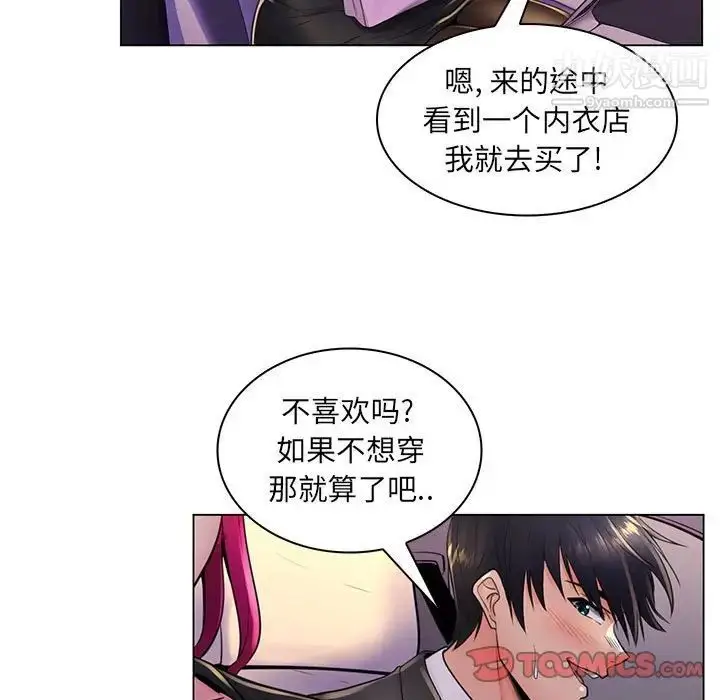 漫画《疯狂女教师》第20话第74张图