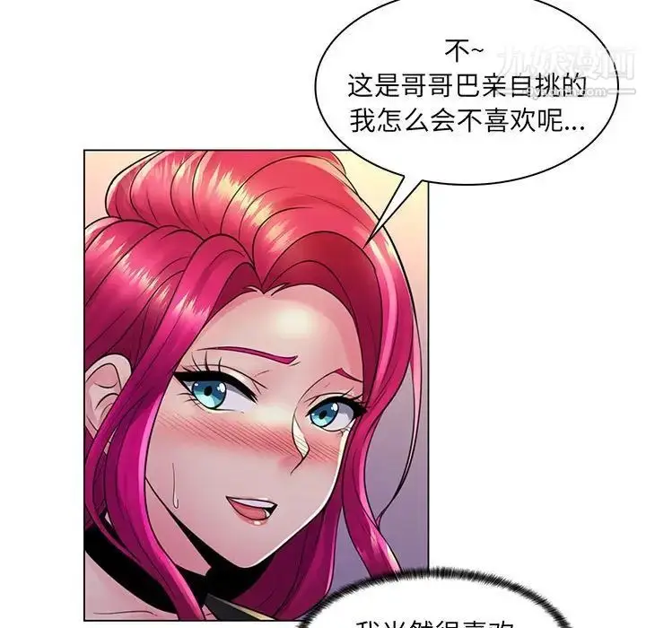漫画《疯狂女教师》第20话第76张图