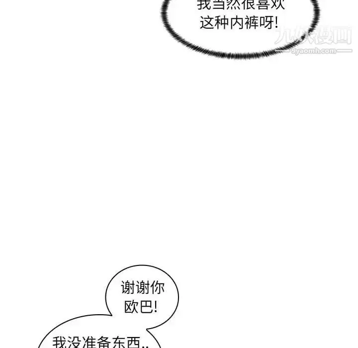 漫画《疯狂女教师》第20话第77张图