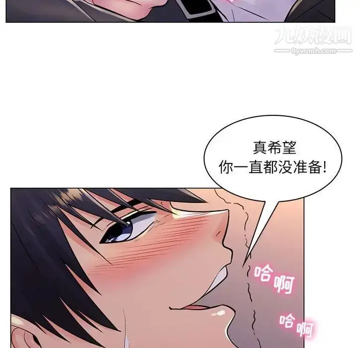 漫画《疯狂女教师》第20话第79张图