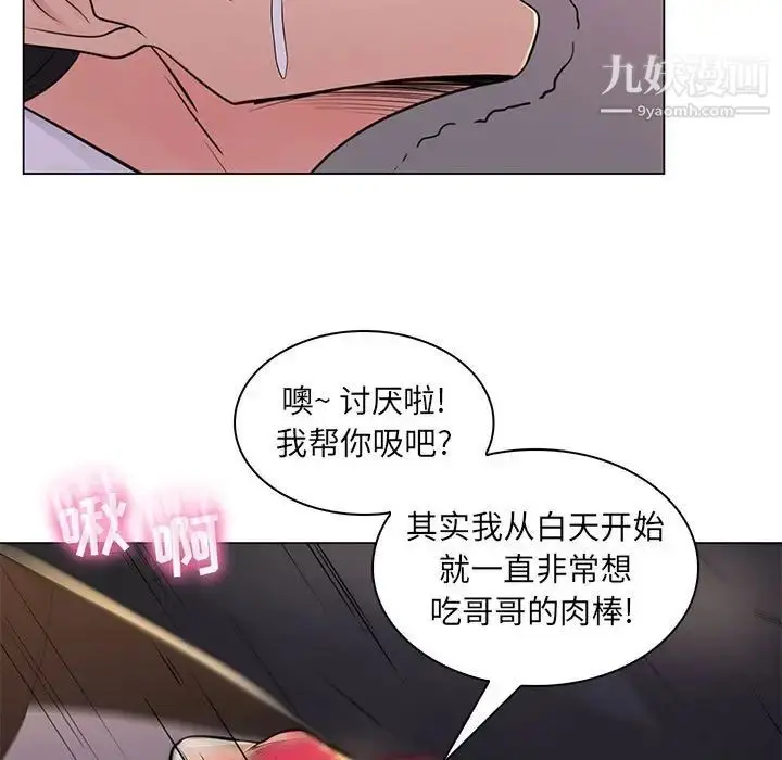 漫画《疯狂女教师》第20话第80张图