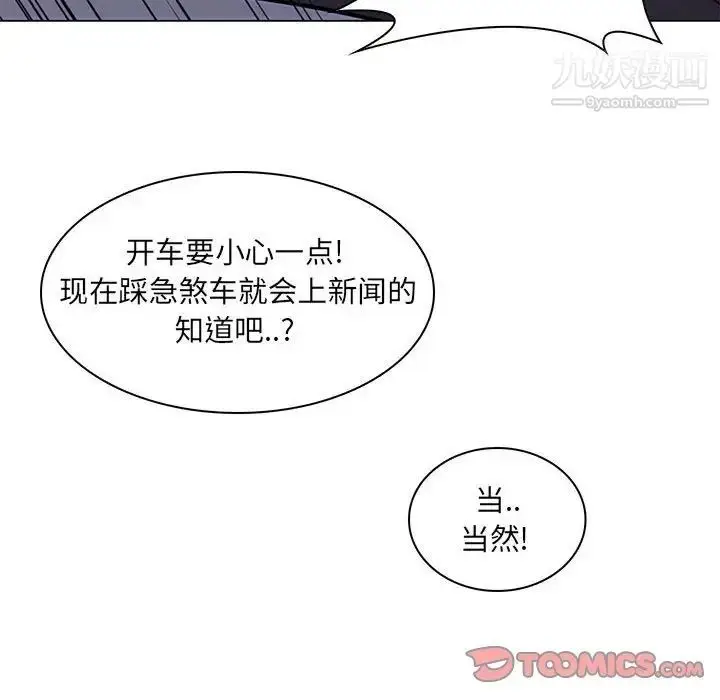 漫画《疯狂女教师》第20话第82张图