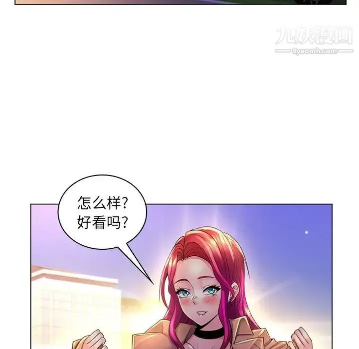 漫画《疯狂女教师》第20话第84张图