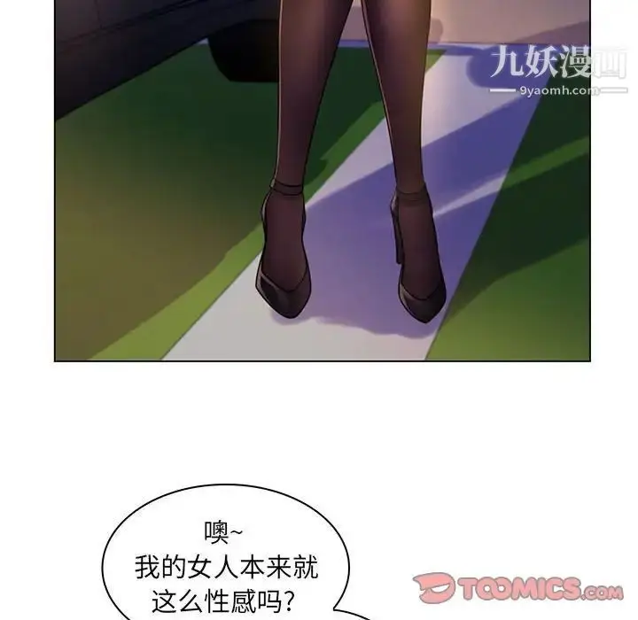 漫画《疯狂女教师》第20话第86张图