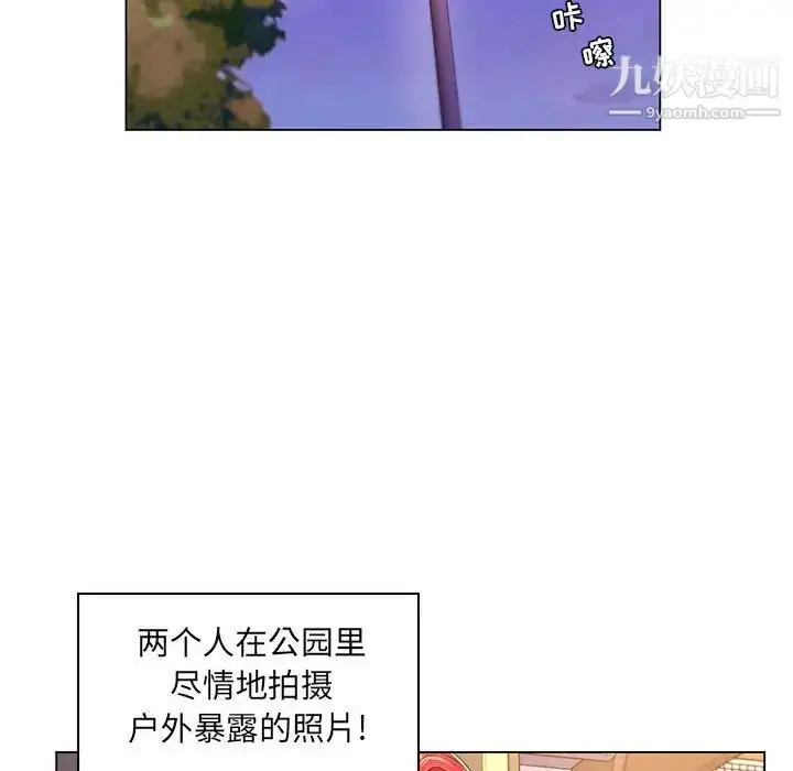 漫画《疯狂女教师》第20话第92张图
