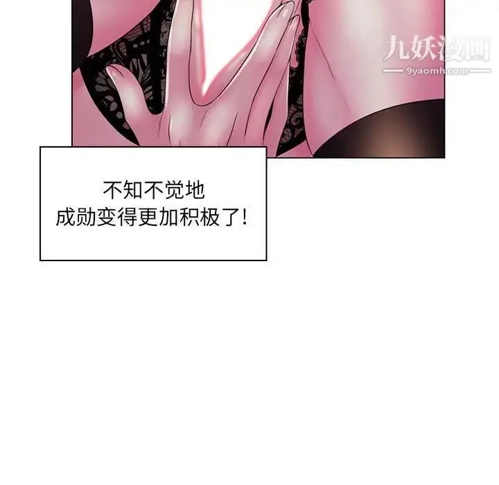 漫画《疯狂女教师》第20话第95张图