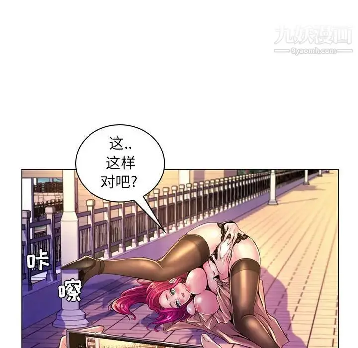 漫画《疯狂女教师》第20话第96张图