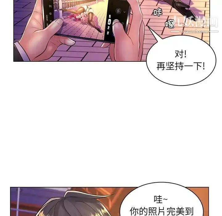 漫画《疯狂女教师》第20话第97张图