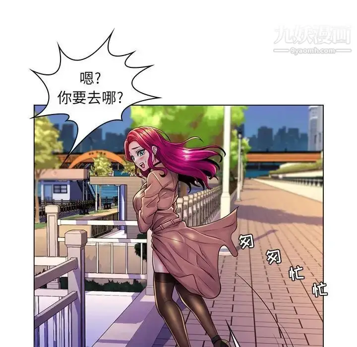 漫画《疯狂女教师》第20话第99张图