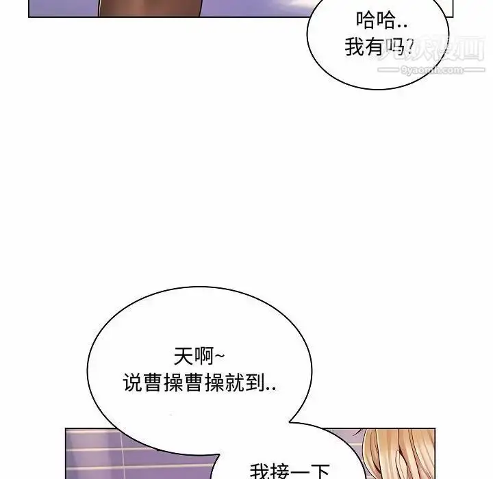 漫画《疯狂女教师》第10话第100张图