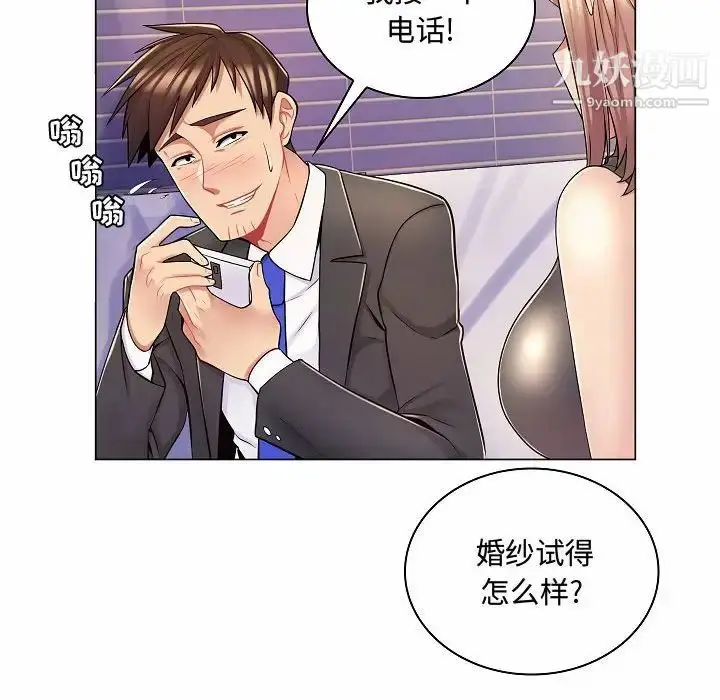 漫画《疯狂女教师》第10话第101张图
