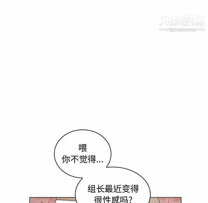 漫画《疯狂女教师》第10话第104张图