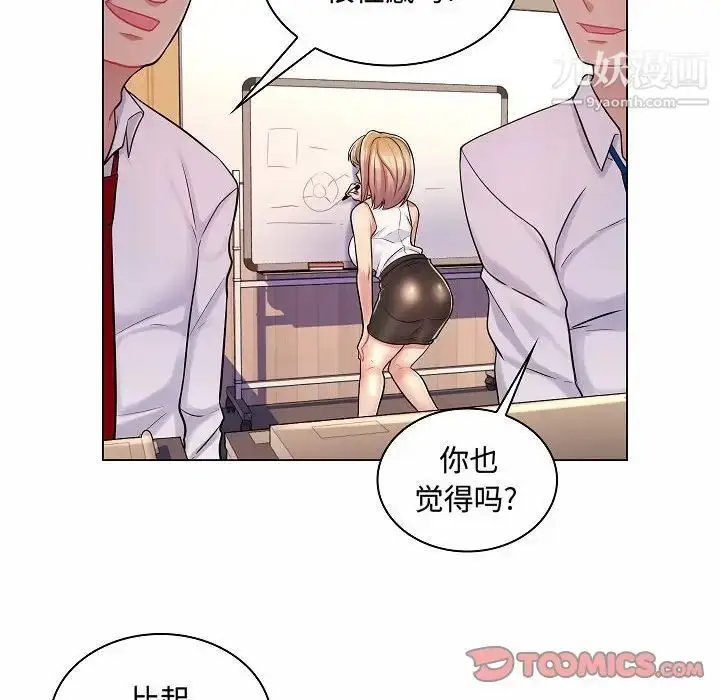 漫画《疯狂女教师》第10话第105张图