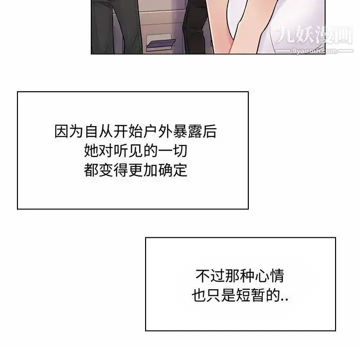 漫画《疯狂女教师》第10话第107张图