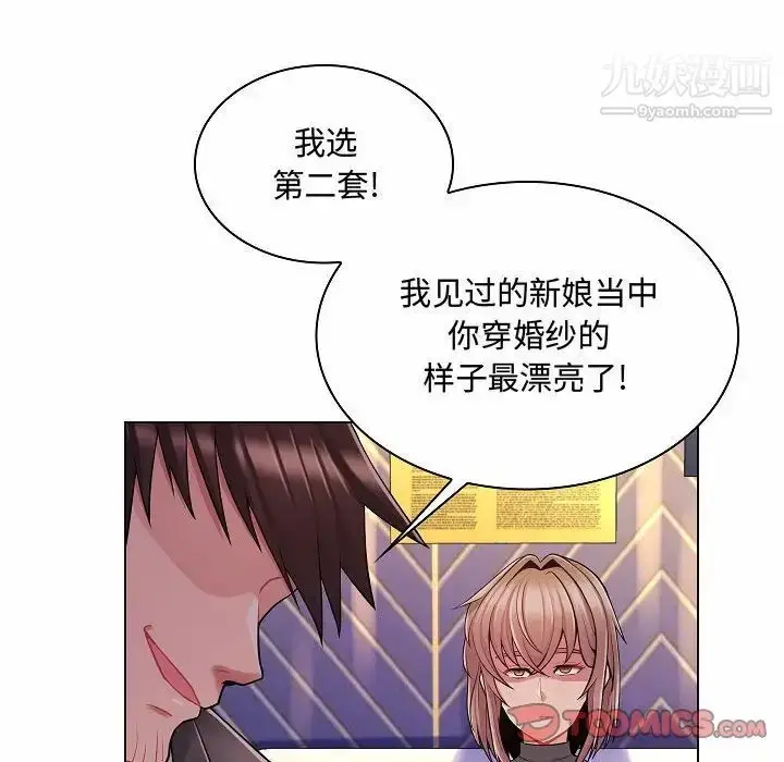 漫画《疯狂女教师》第10话第108张图