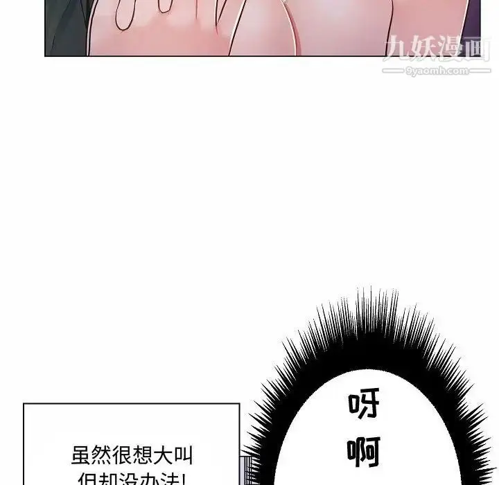 漫画《疯狂女教师》第10话第11张图