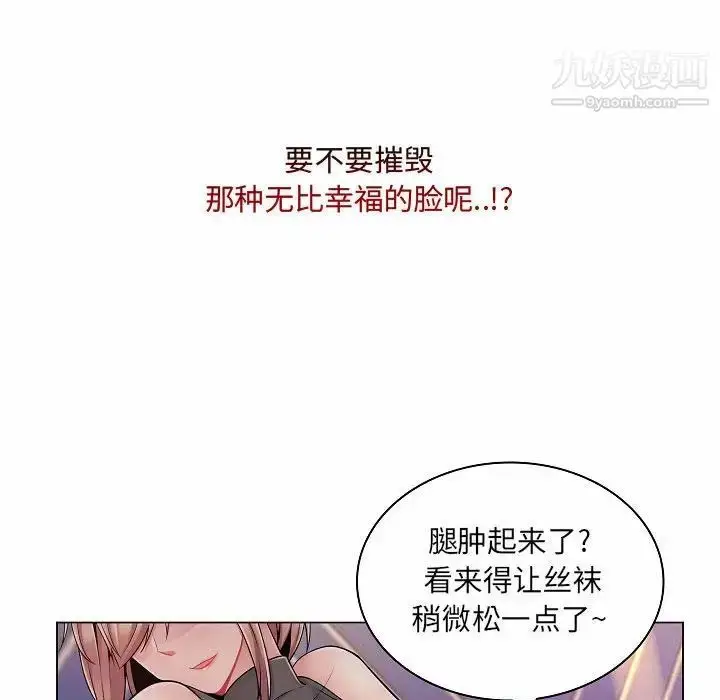 漫画《疯狂女教师》第10话第110张图