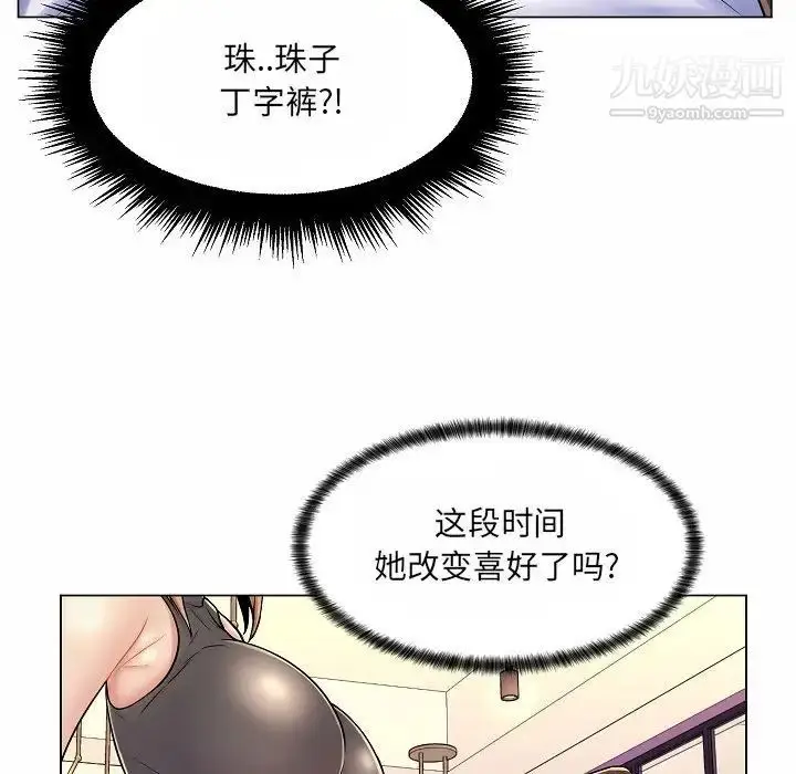 漫画《疯狂女教师》第10话第115张图