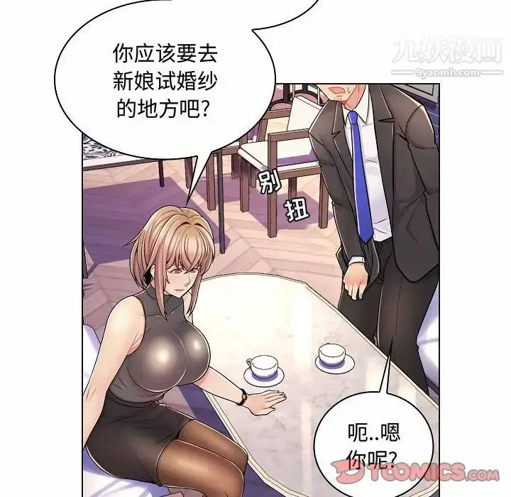 漫画《疯狂女教师》第10话第117张图