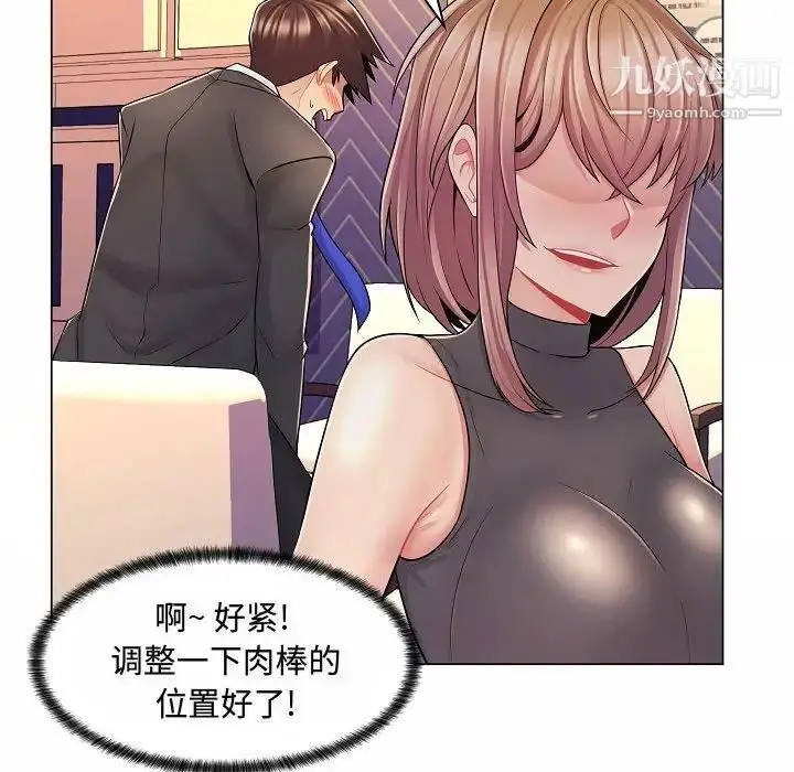 漫画《疯狂女教师》第10话第119张图