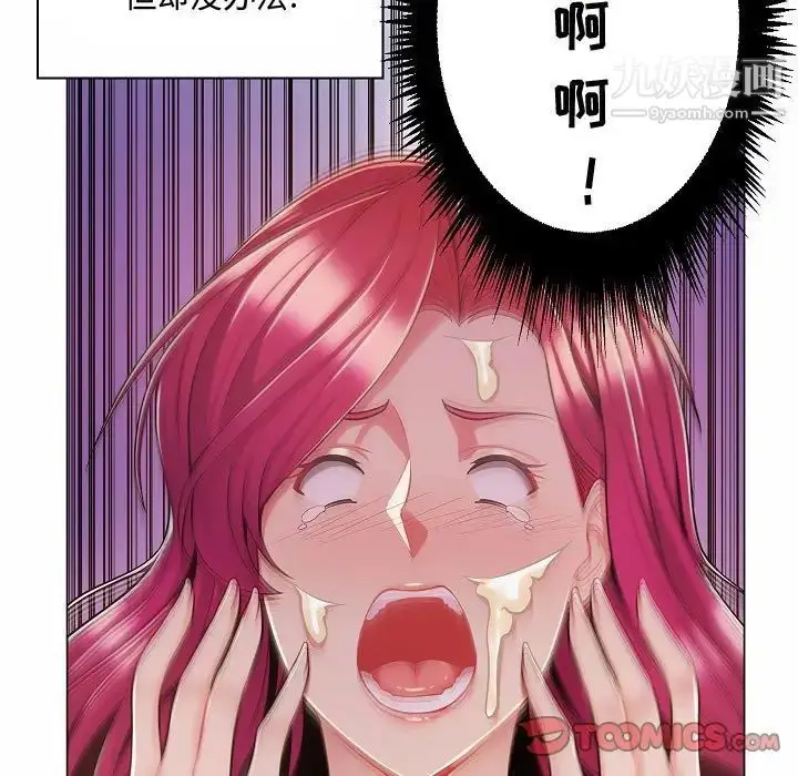 漫画《疯狂女教师》第10话第12张图