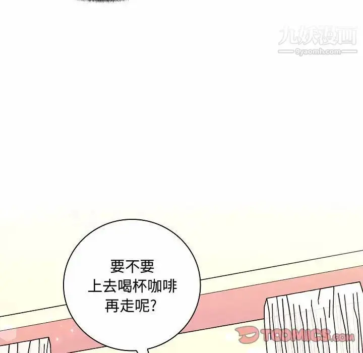 漫画《疯狂女教师》第10话第120张图