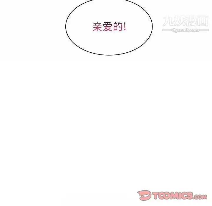 漫画《疯狂女教师》第10话第123张图