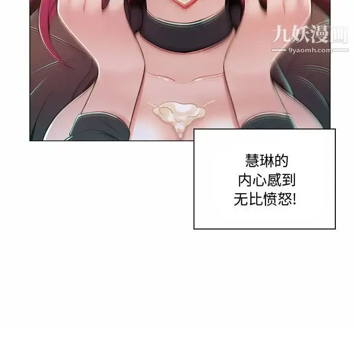 漫画《疯狂女教师》第10话第13张图