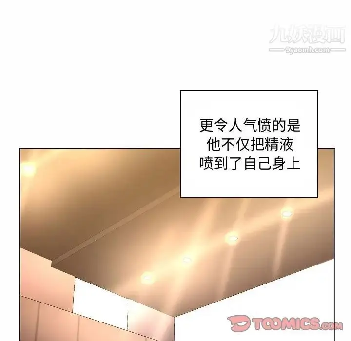 漫画《疯狂女教师》第10话第15张图