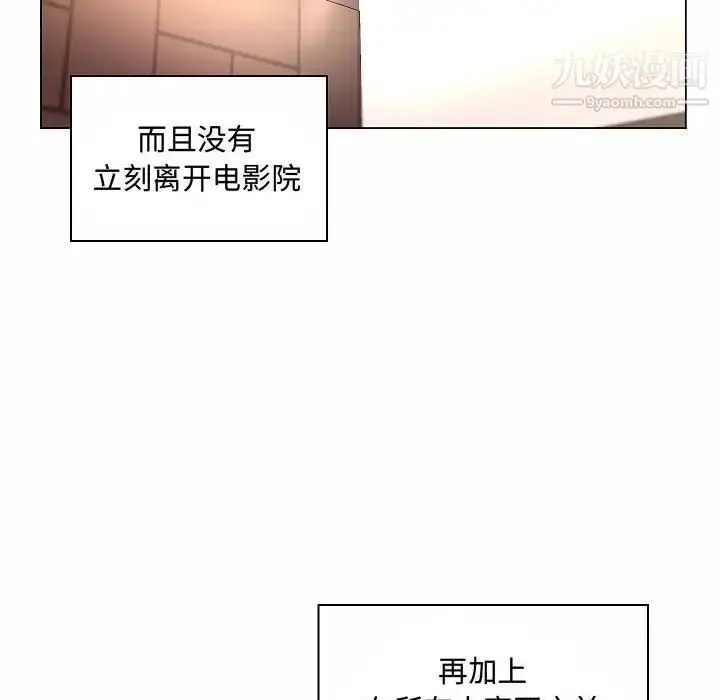 漫画《疯狂女教师》第10话第16张图
