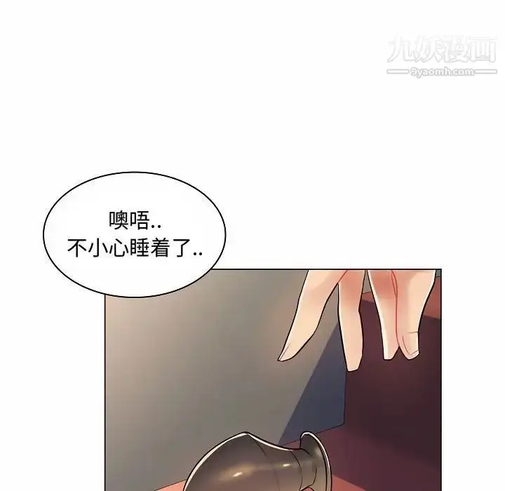 漫画《疯狂女教师》第10话第19张图