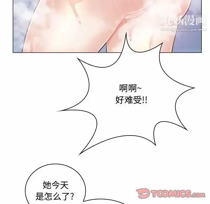 漫画《疯狂女教师》第10话第33张图