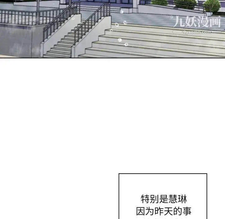 漫画《疯狂女教师》第10话第38张图