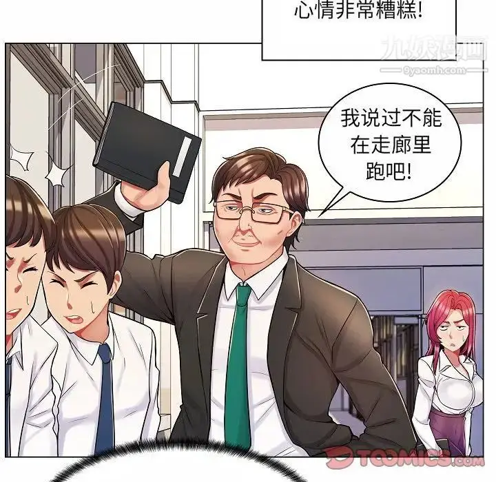 漫画《疯狂女教师》第10话第39张图