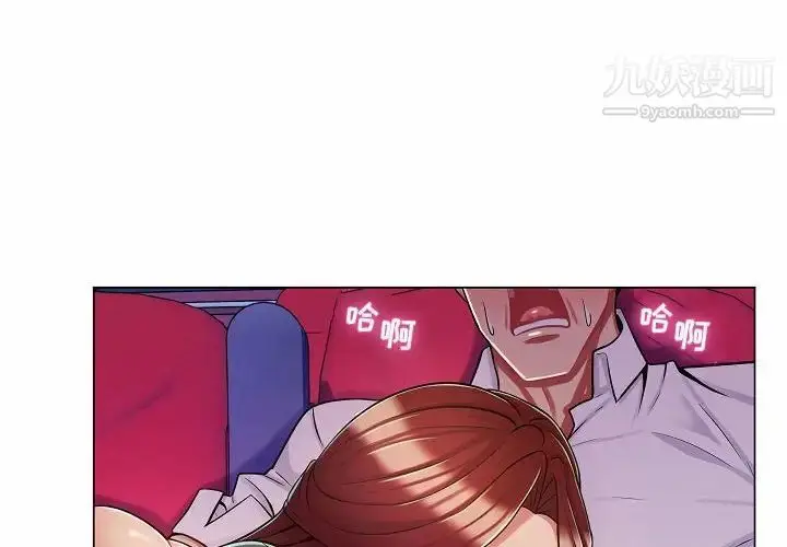 漫画《疯狂女教师》第10话第4张图