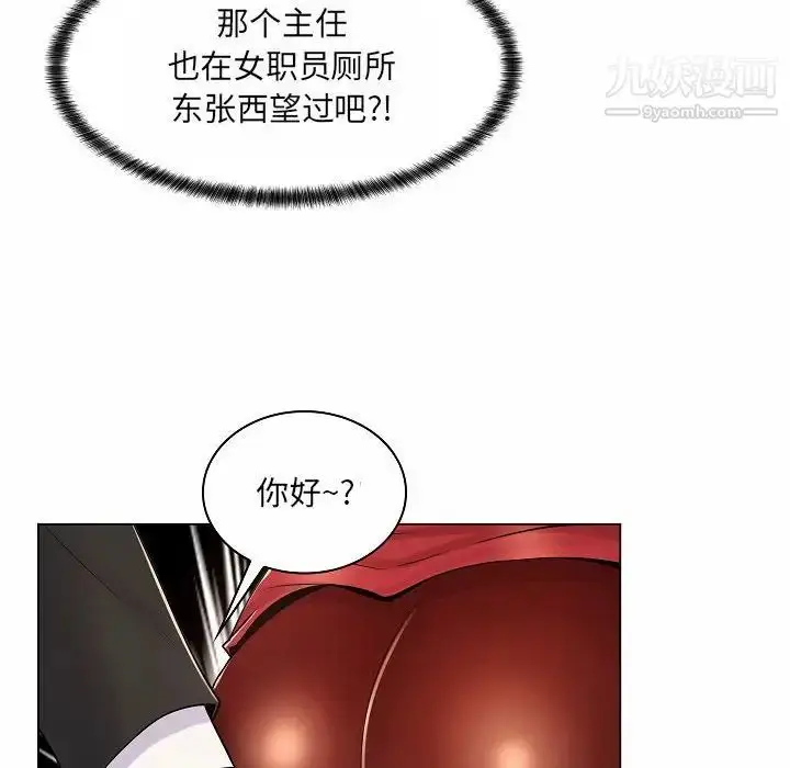 漫画《疯狂女教师》第10话第40张图