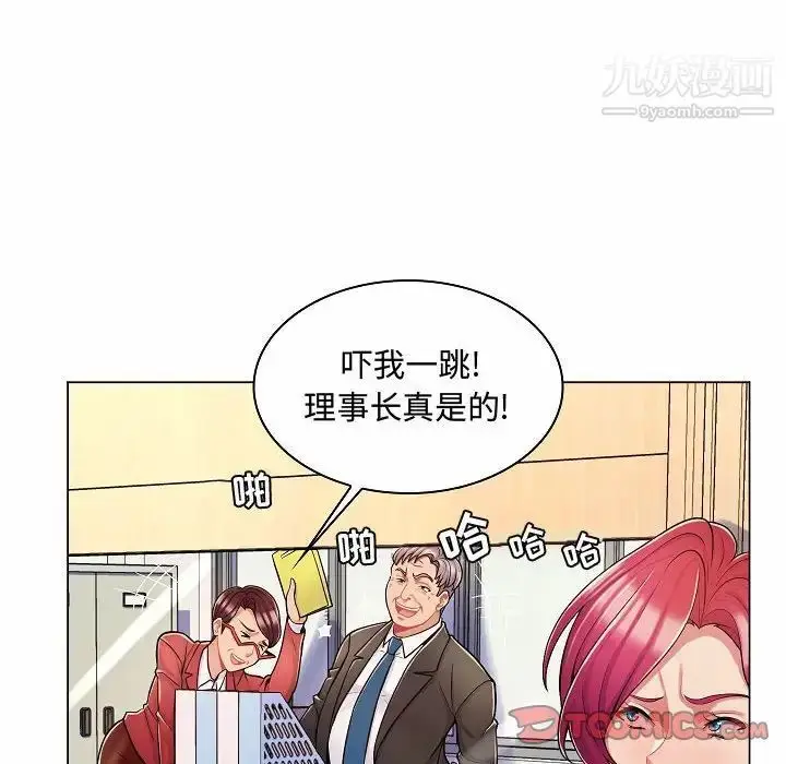 漫画《疯狂女教师》第10话第42张图