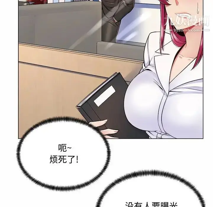 漫画《疯狂女教师》第10话第43张图