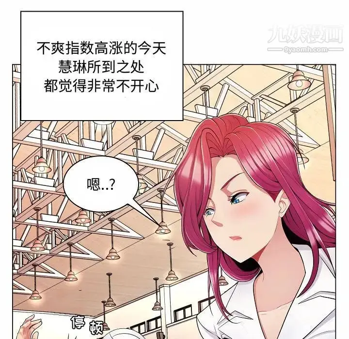 漫画《疯狂女教师》第10话第47张图