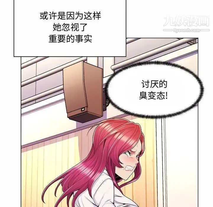 漫画《疯狂女教师》第10话第49张图