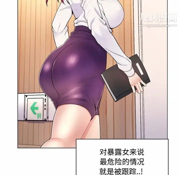 漫画《疯狂女教师》第10话第50张图