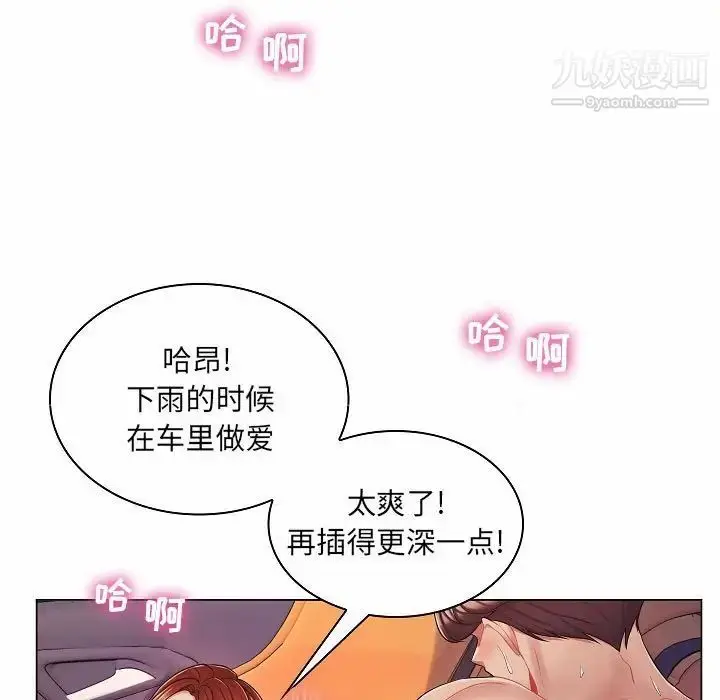 漫画《疯狂女教师》第10话第53张图