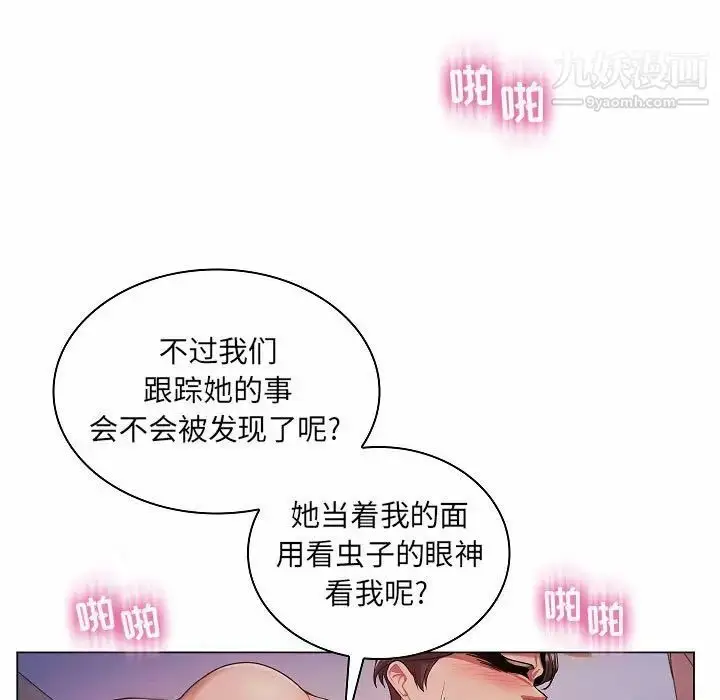 漫画《疯狂女教师》第10话第55张图