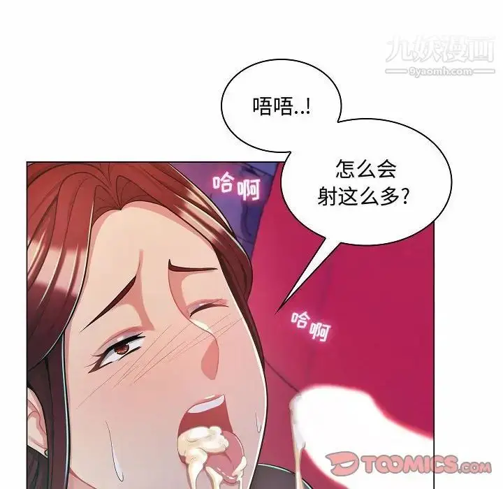 漫画《疯狂女教师》第10话第6张图